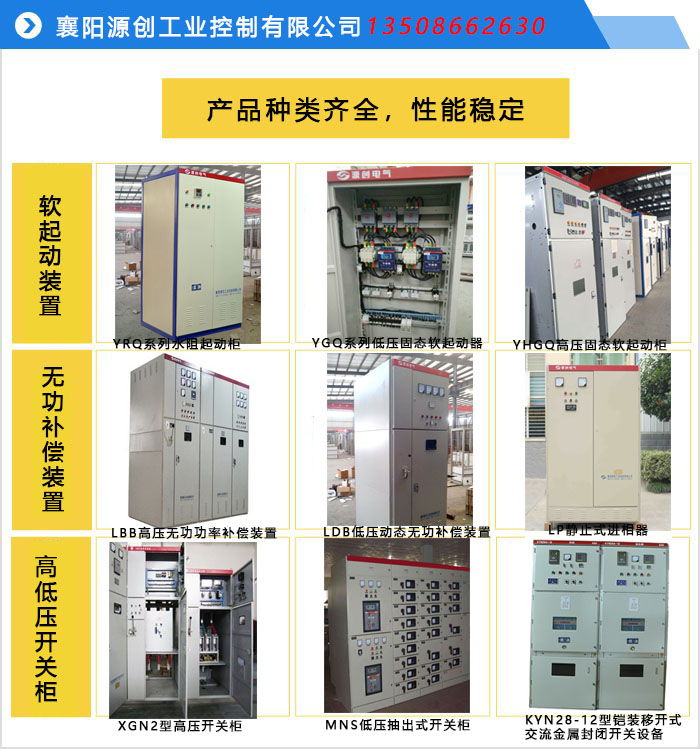 產品種類齊全，性能穩定JPG