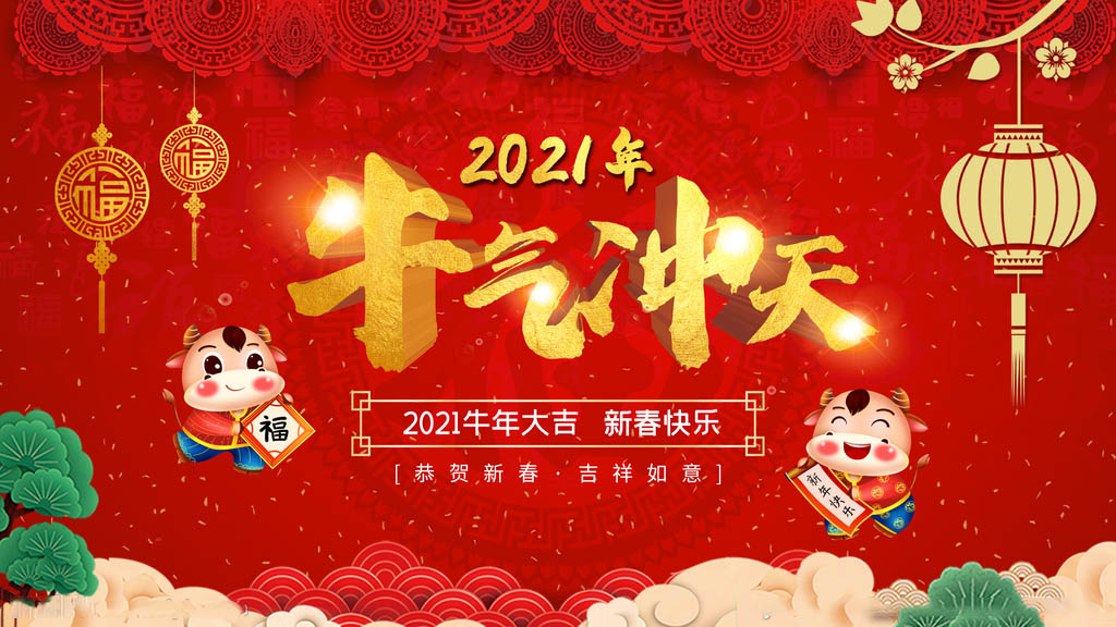 襄陽源創(chuàng)電氣恭祝大家新年快樂，財源滾滾