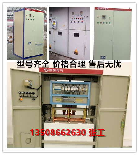 水阻柜，液阻柜廠家